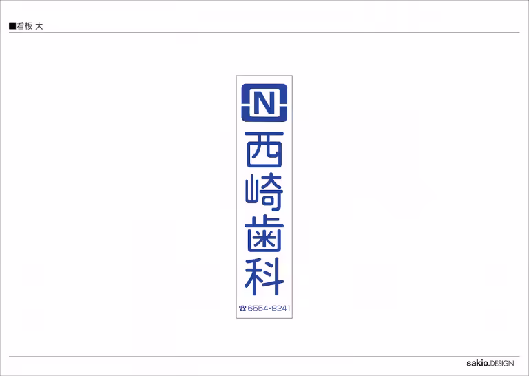 nishizaki_sign-01